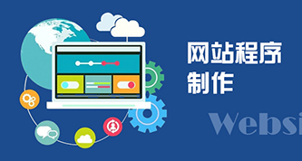 与成都网站制作公司合作的注意事项