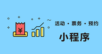 成都企业为什么要做小程序？
