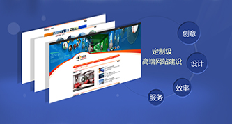 企业高端网站建设 怎样做才能高端起来