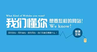 网站建设主要是做哪些类型的网站？