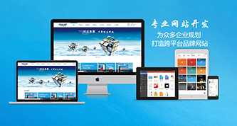 制作网站要花多少钱 费用包括哪些方面？