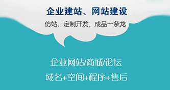 如何获得企业网站建设的成功？