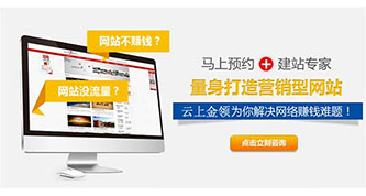 企业做网站有哪些方面不可忽视？