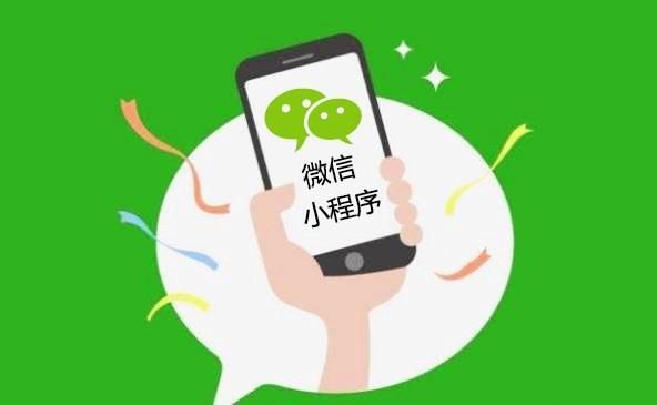 网络推广,网络推广公司,成都网络推广,微信小程序