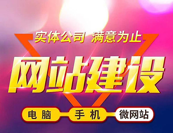 网站建设,成都网站建设,网站建设公司