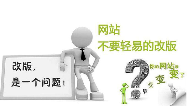 网站建设,成都网站建设,网站建设改版