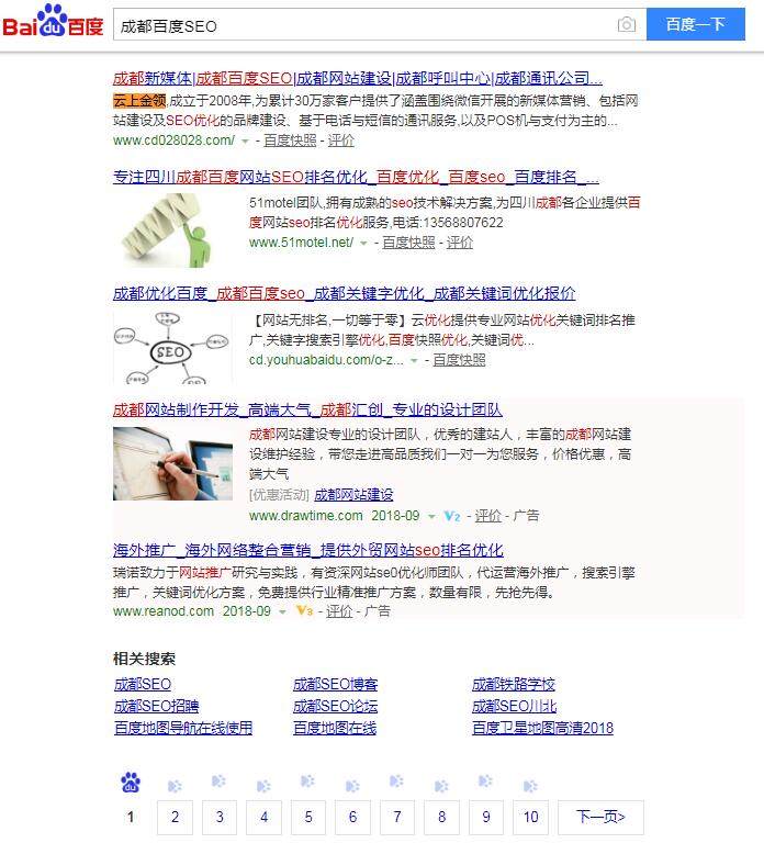网站优化,成都网站优化,网站优化公司 网站优化,成都网站优化,网站优化公司